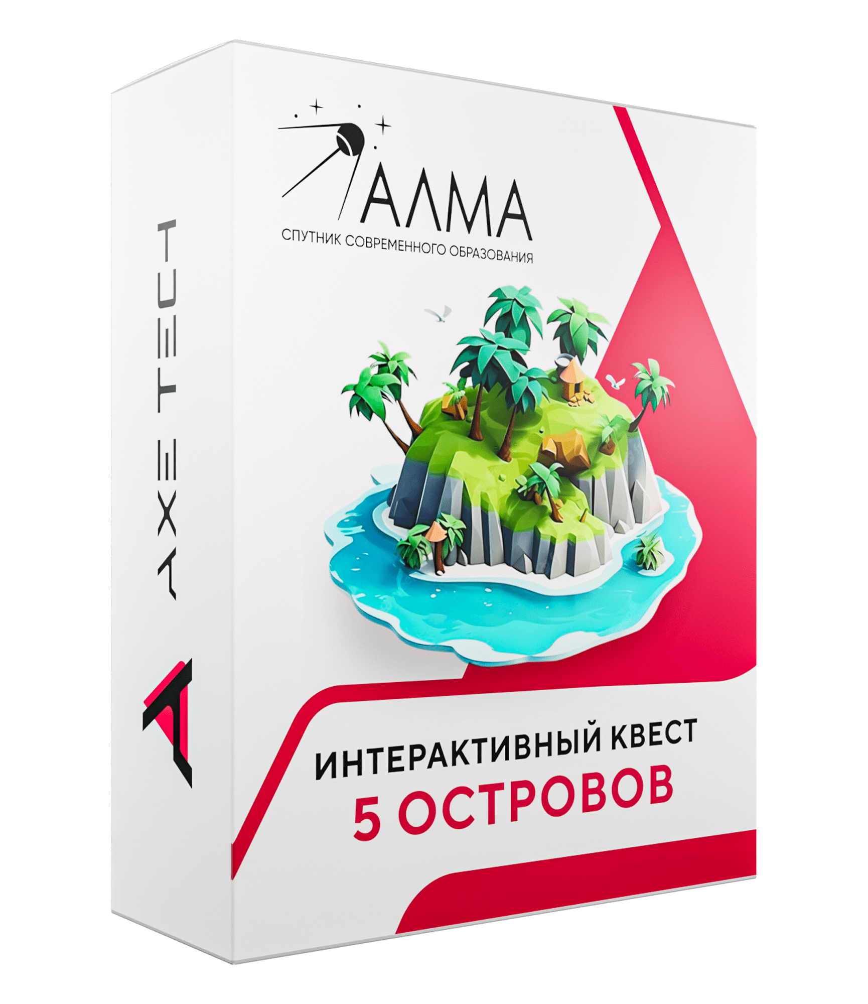 Программное обеспечение: Интерактивный квест '5 Островов'